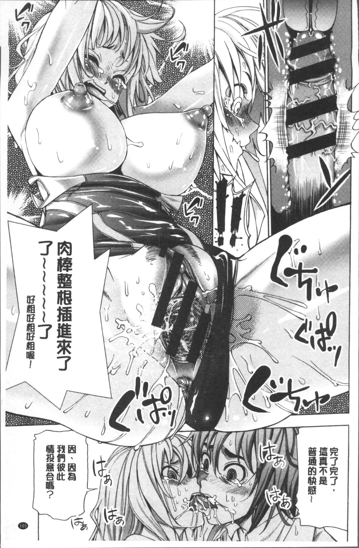 [4K掃圖組][榎本ハイツ] あいとかえっちとかね 109/207 