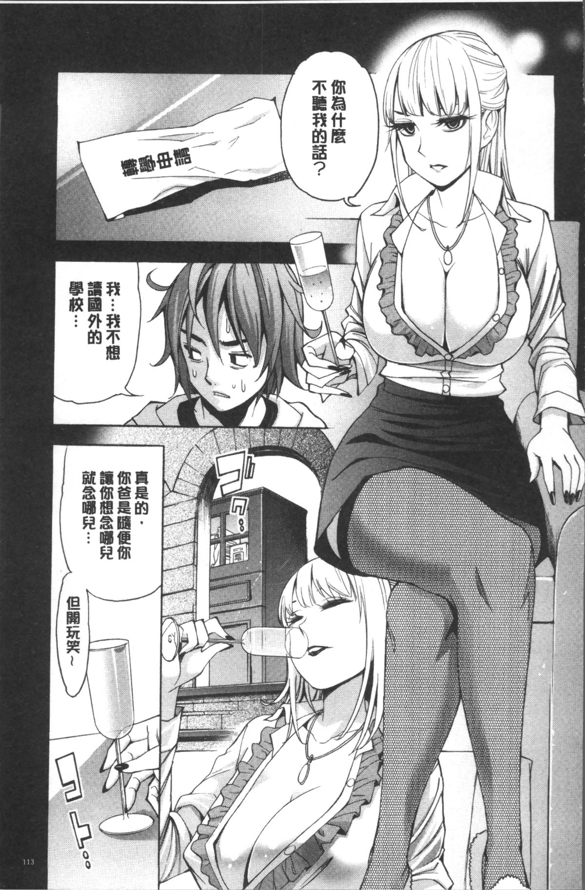 [4K掃圖組][榎本ハイツ] あいとかえっちとかね 117/207 