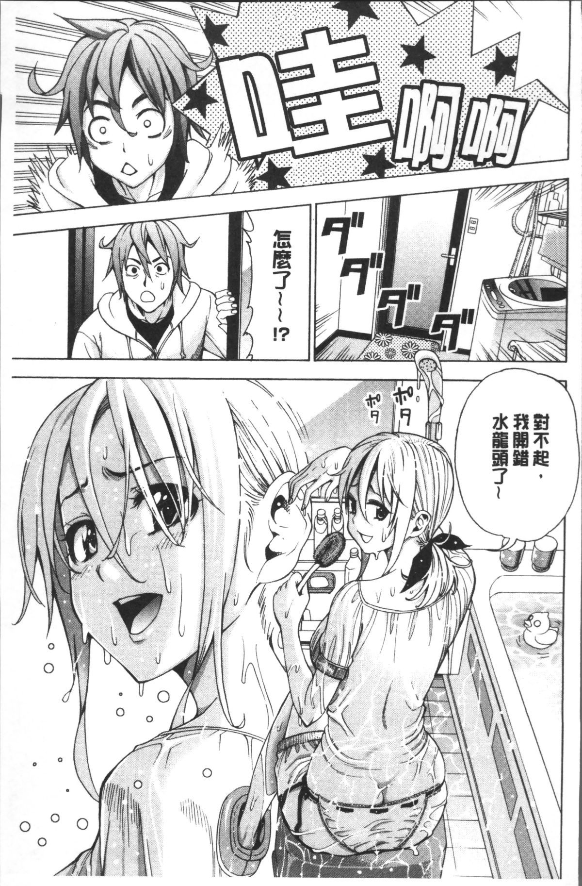 [4K掃圖組][榎本ハイツ] あいとかえっちとかね 141/207 