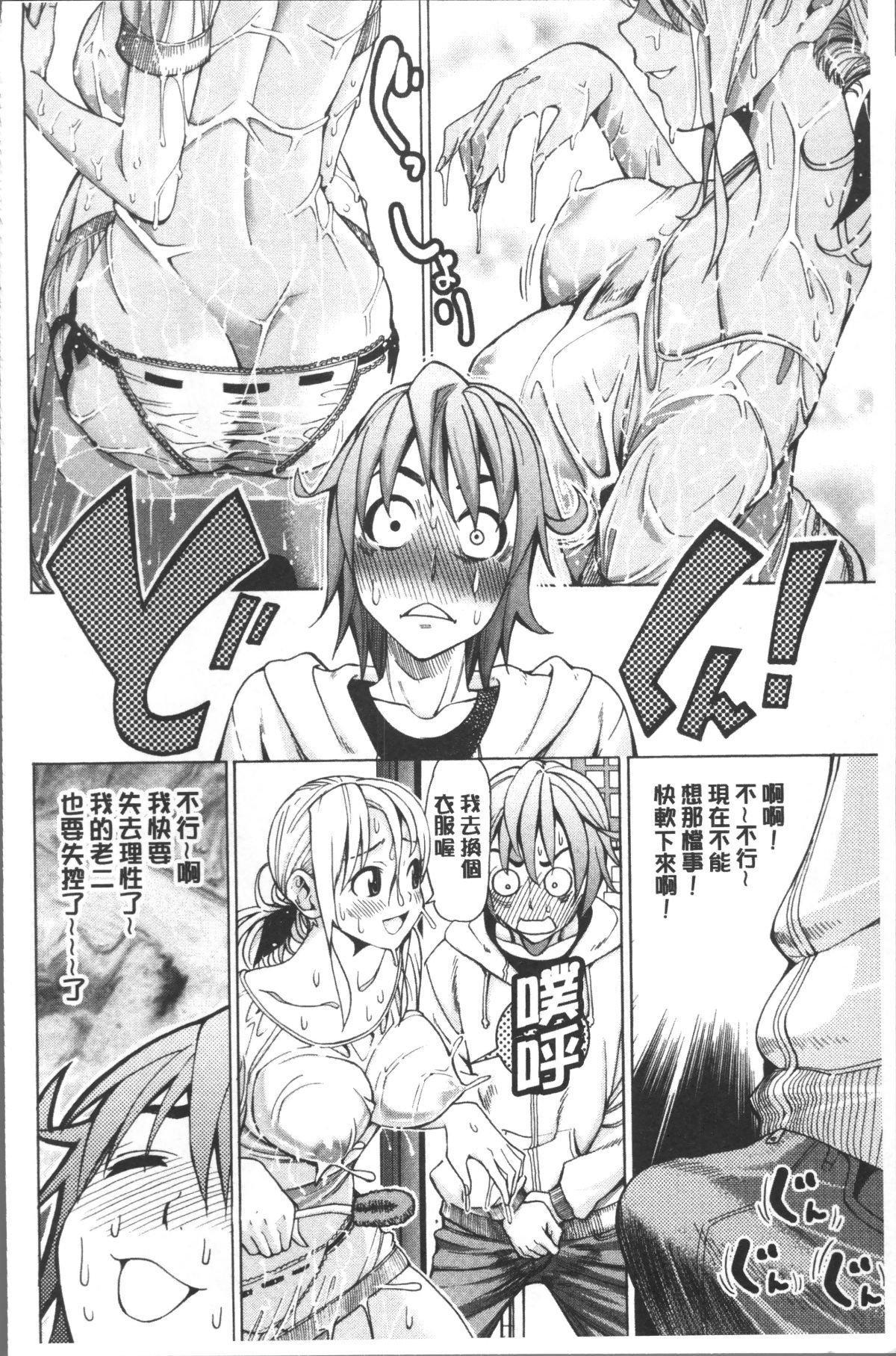 [4K掃圖組][榎本ハイツ] あいとかえっちとかね 142/207 