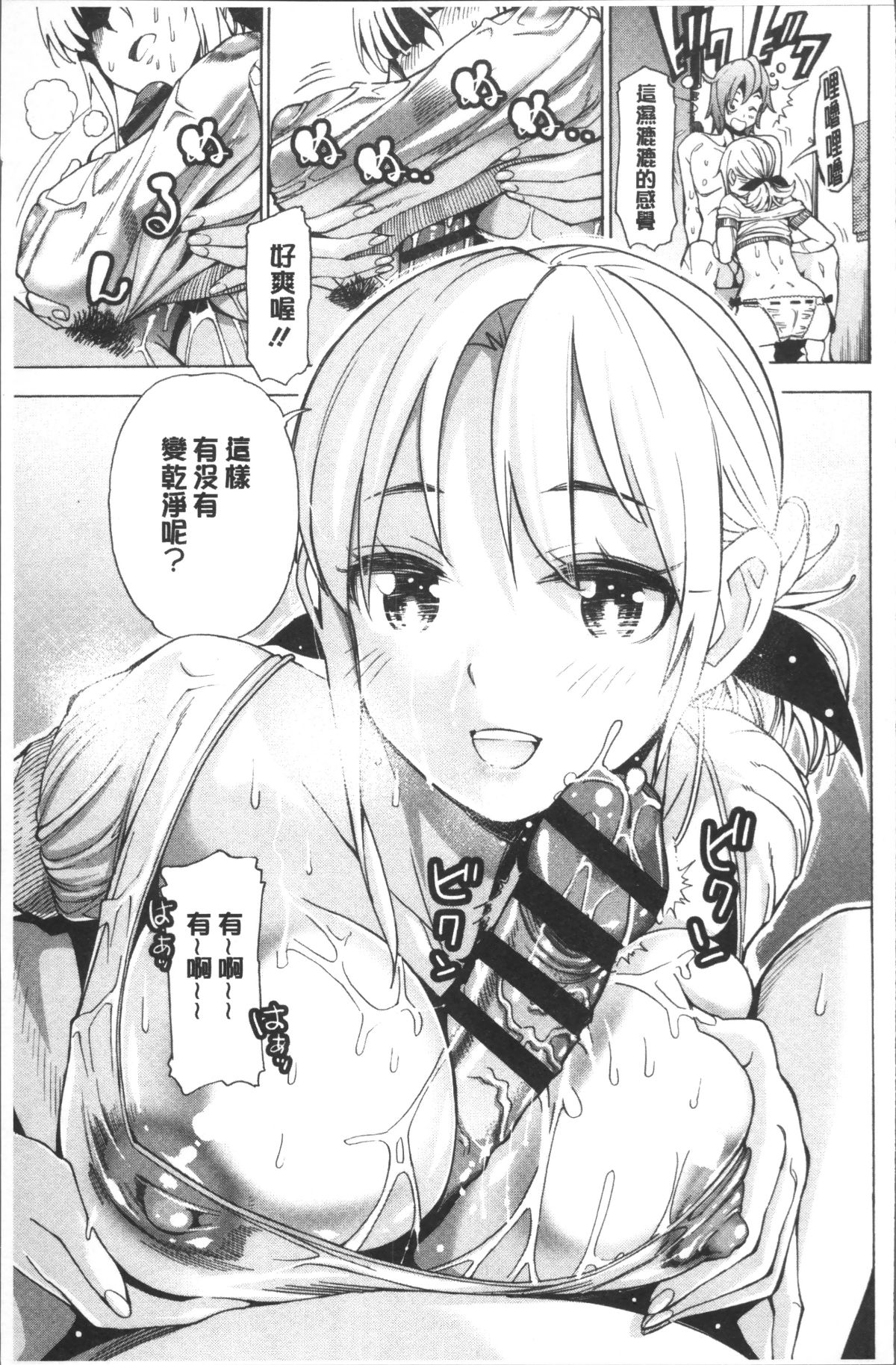 [4K掃圖組][榎本ハイツ] あいとかえっちとかね 147/207 