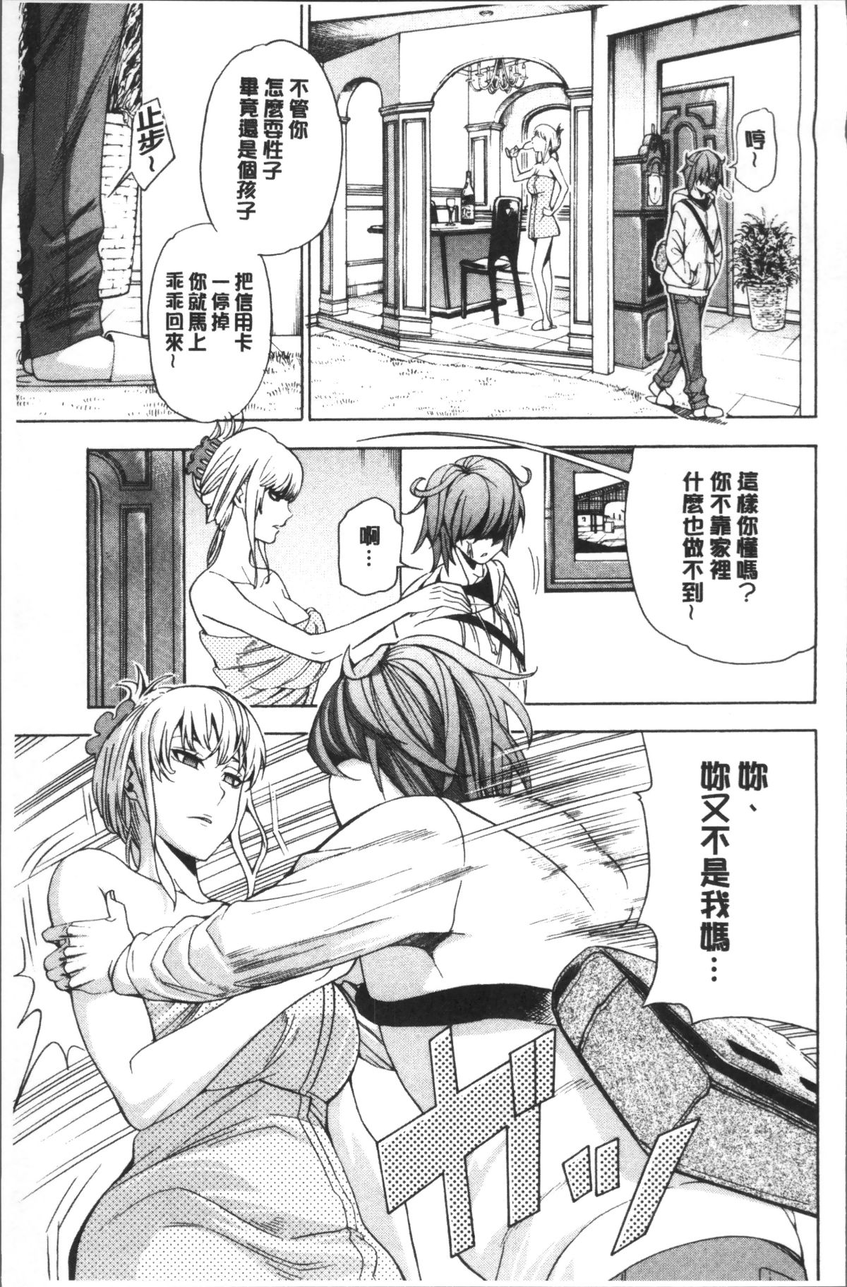 [4K掃圖組][榎本ハイツ] あいとかえっちとかね 161/207 