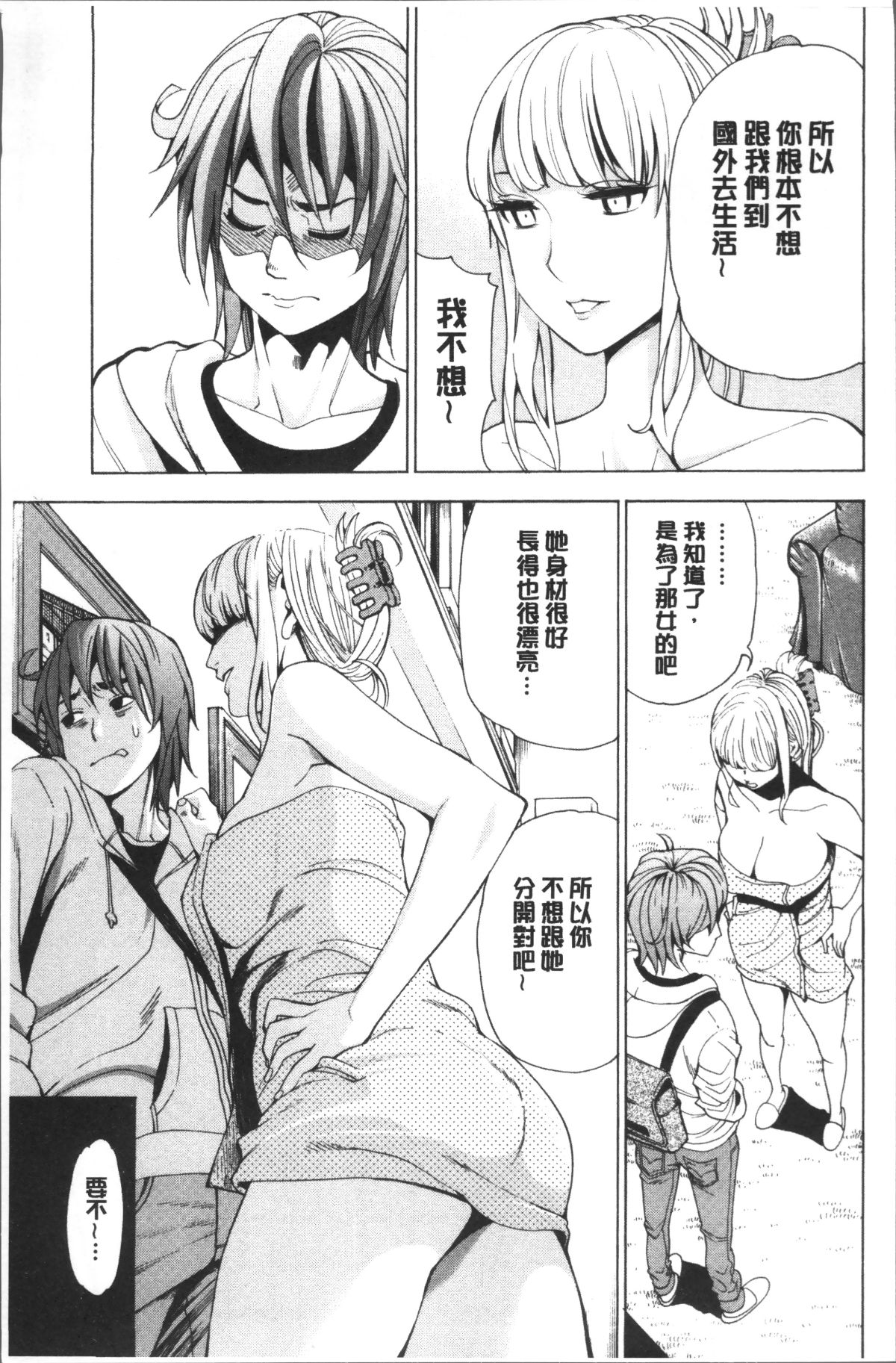 [4K掃圖組][榎本ハイツ] あいとかえっちとかね 163/207 