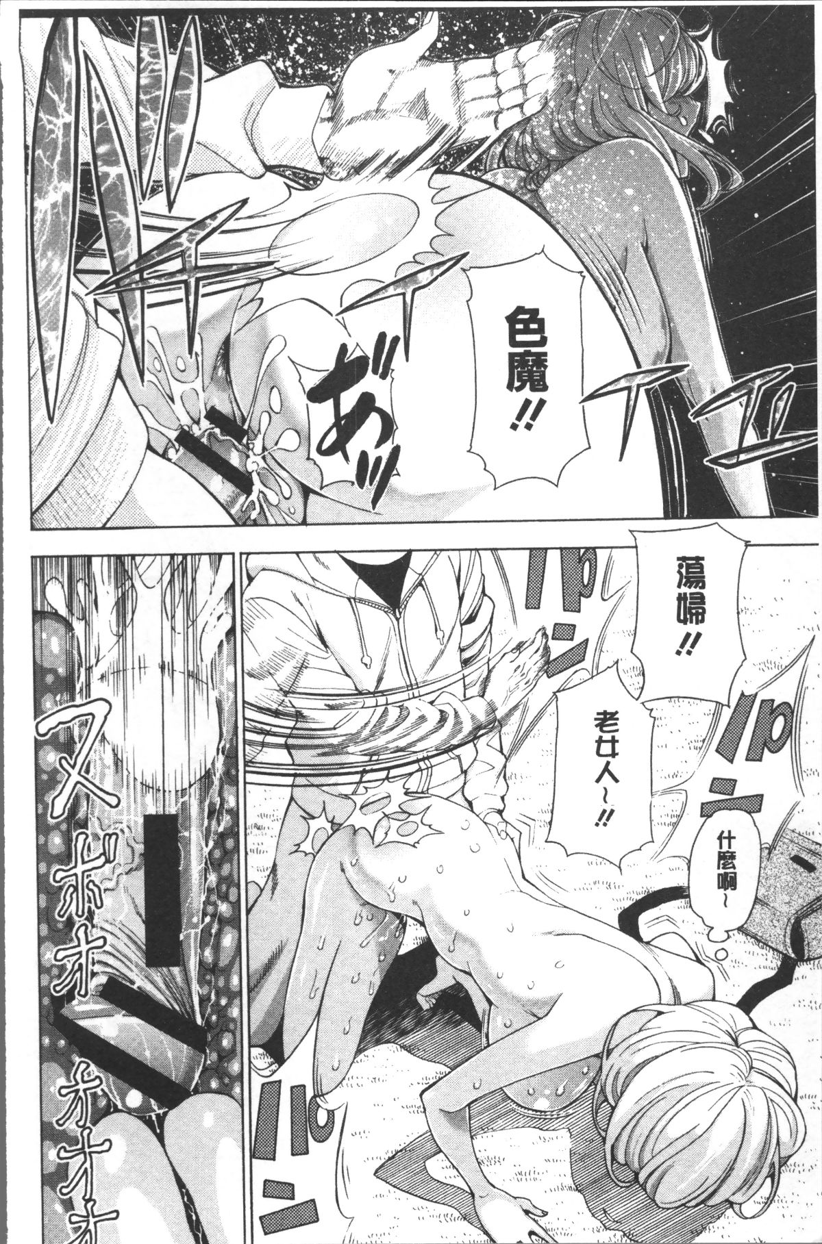 [4K掃圖組][榎本ハイツ] あいとかえっちとかね 174/207 