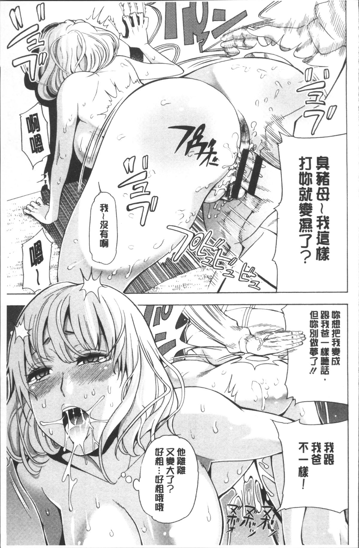[4K掃圖組][榎本ハイツ] あいとかえっちとかね 175/207 
