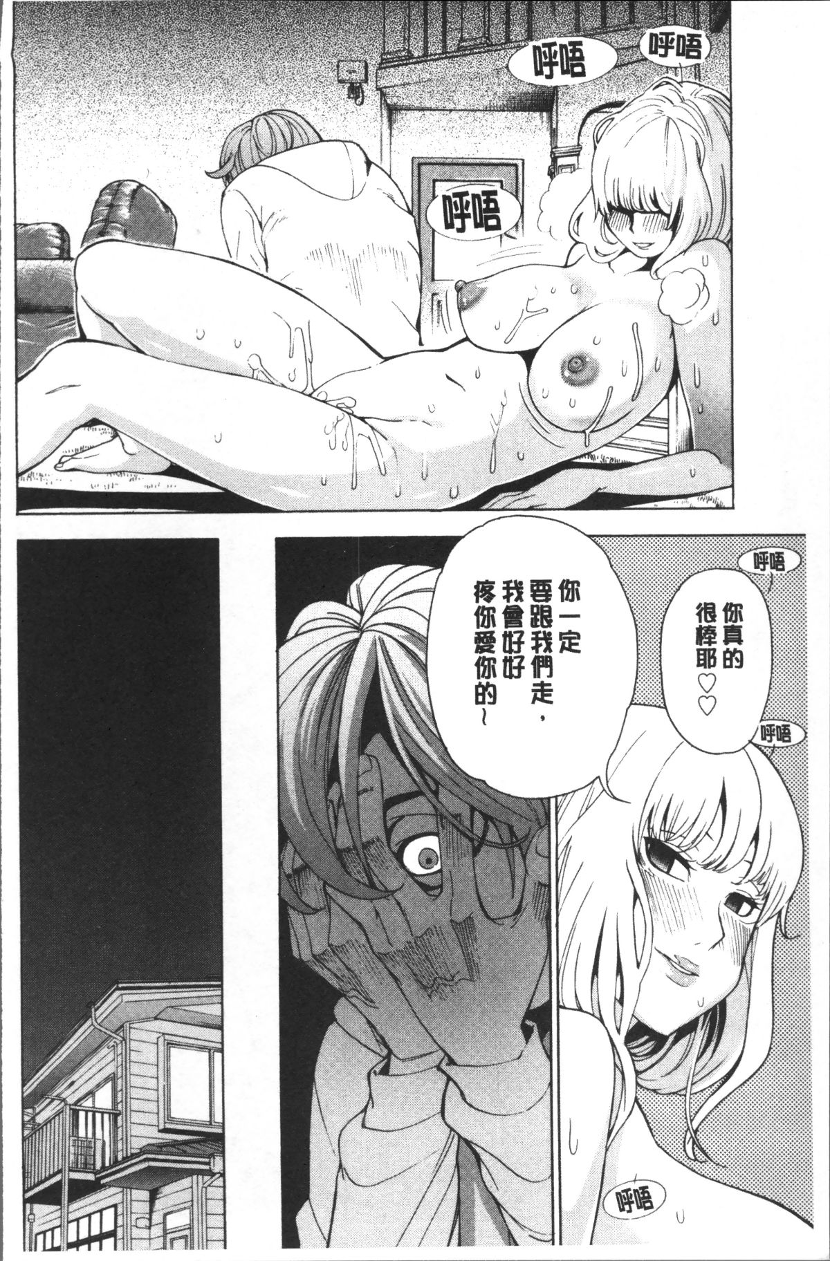 [4K掃圖組][榎本ハイツ] あいとかえっちとかね 178/207 