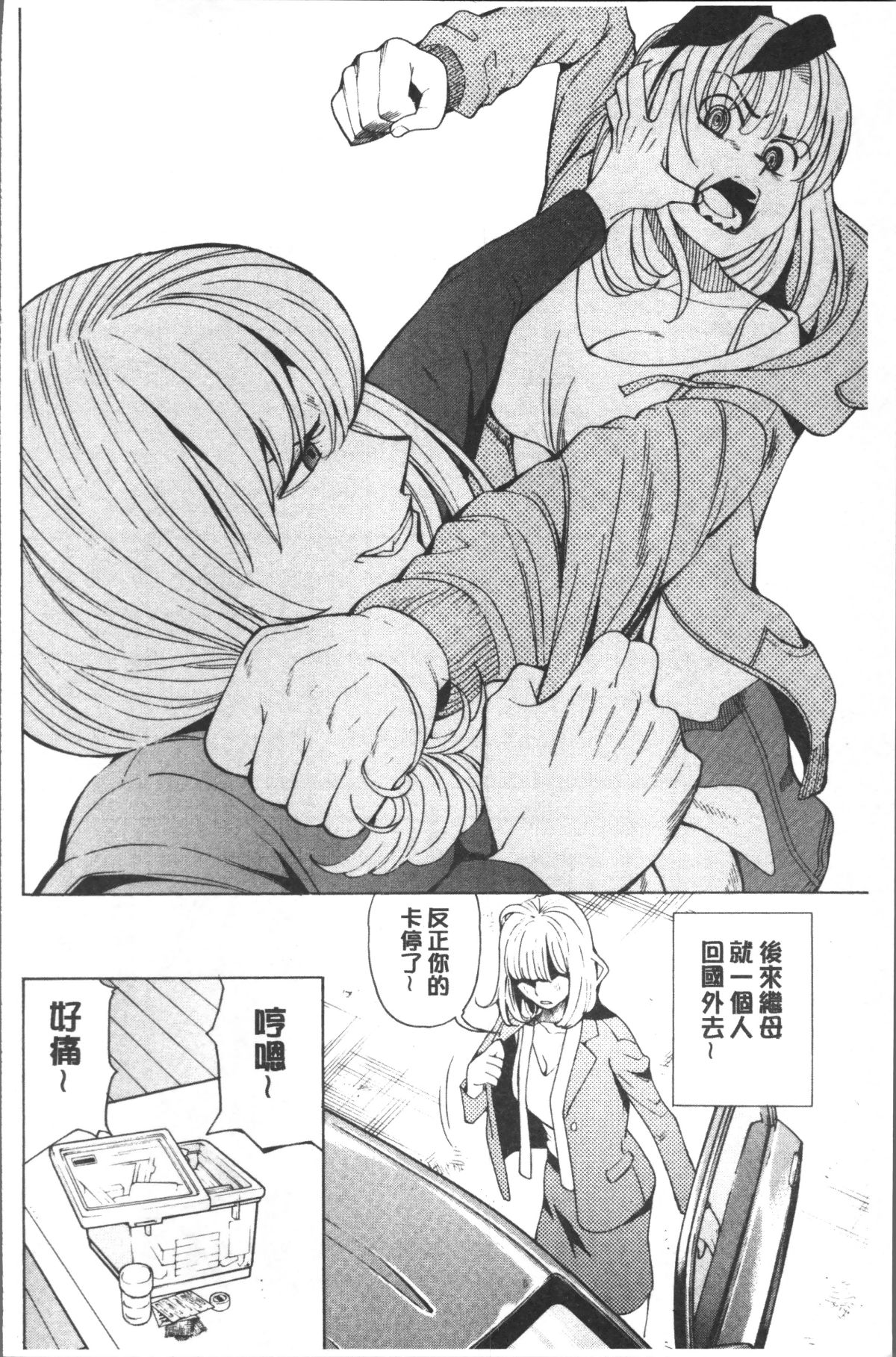 [4K掃圖組][榎本ハイツ] あいとかえっちとかね 188/207 