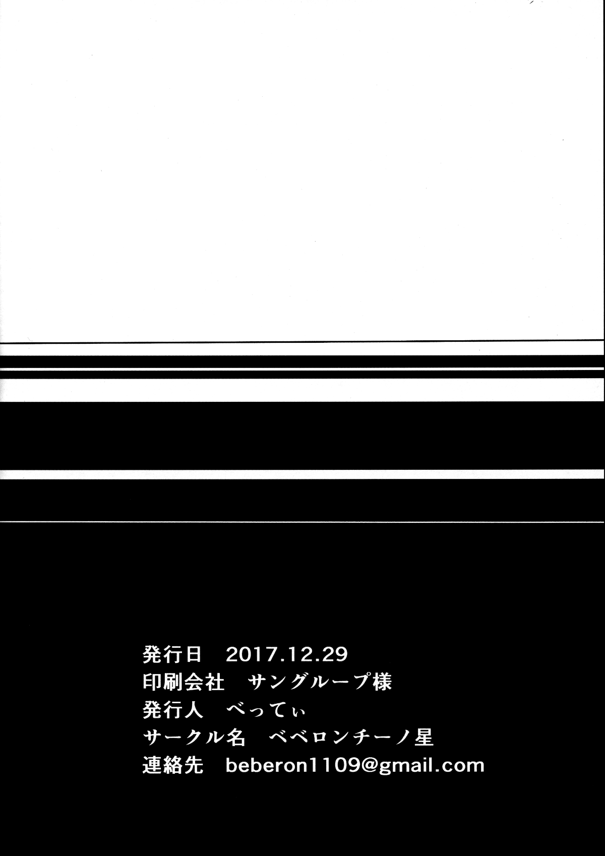 [無邪気漢化組] (C93)[ベベロンチーノ星(べってぃ)]歪んだ愛だけど…朝潮ちゃんと愛し合ってます!!(艦隊これくしょん -艦これ-) 18/20 