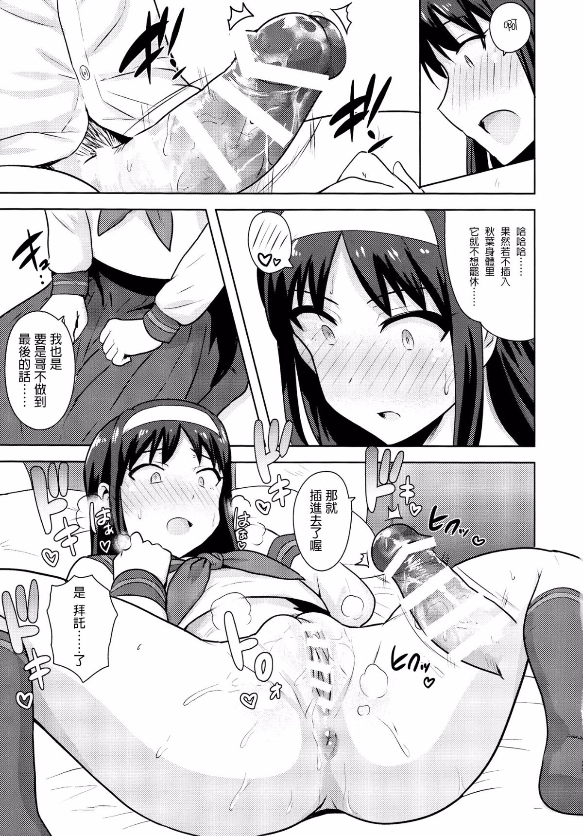 【CE家族社】[PLANT (鶴井)] ある日のふたり 秋葉編 (月姫) 29/50 