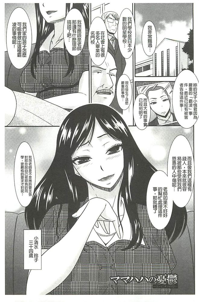 [畠山桃哉] 受胎隷奴 [中囯翻訳] 64/203 