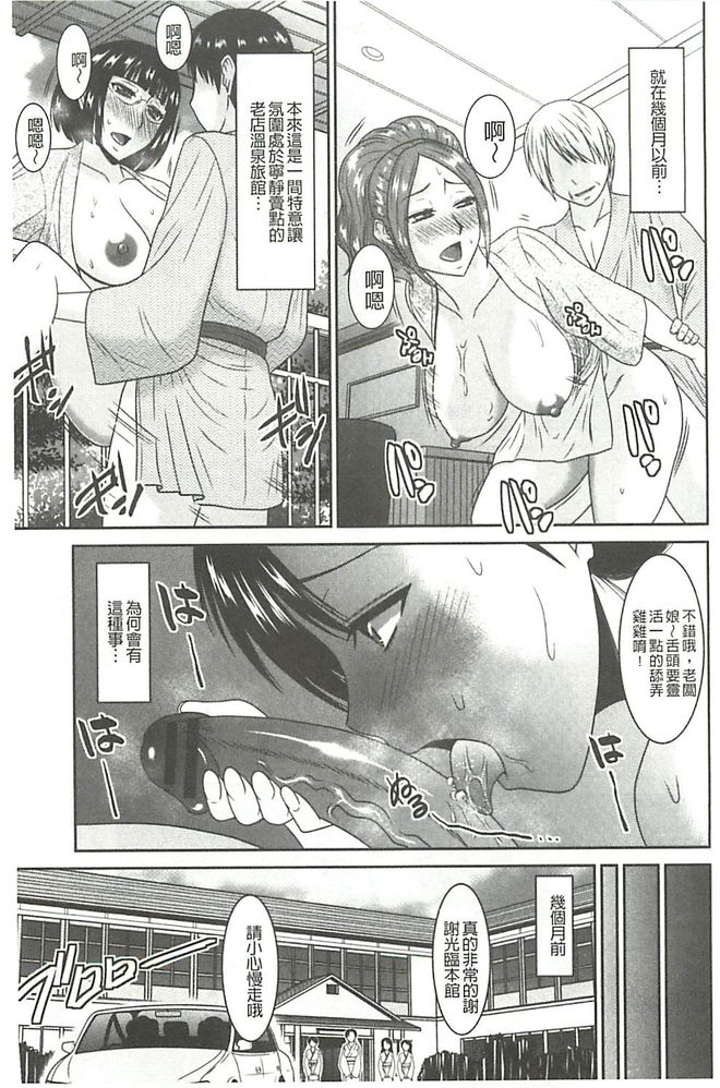 [畠山桃哉] 受胎隷奴 [中囯翻訳] 88/203 