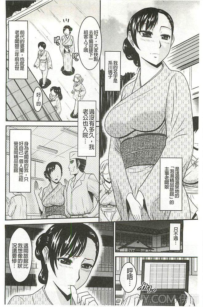 [畠山桃哉] 受胎隷奴 [中囯翻訳] 89/203 