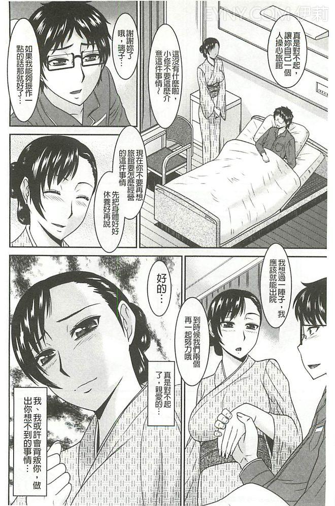 [畠山桃哉] 受胎隷奴 [中囯翻訳] 91/203 