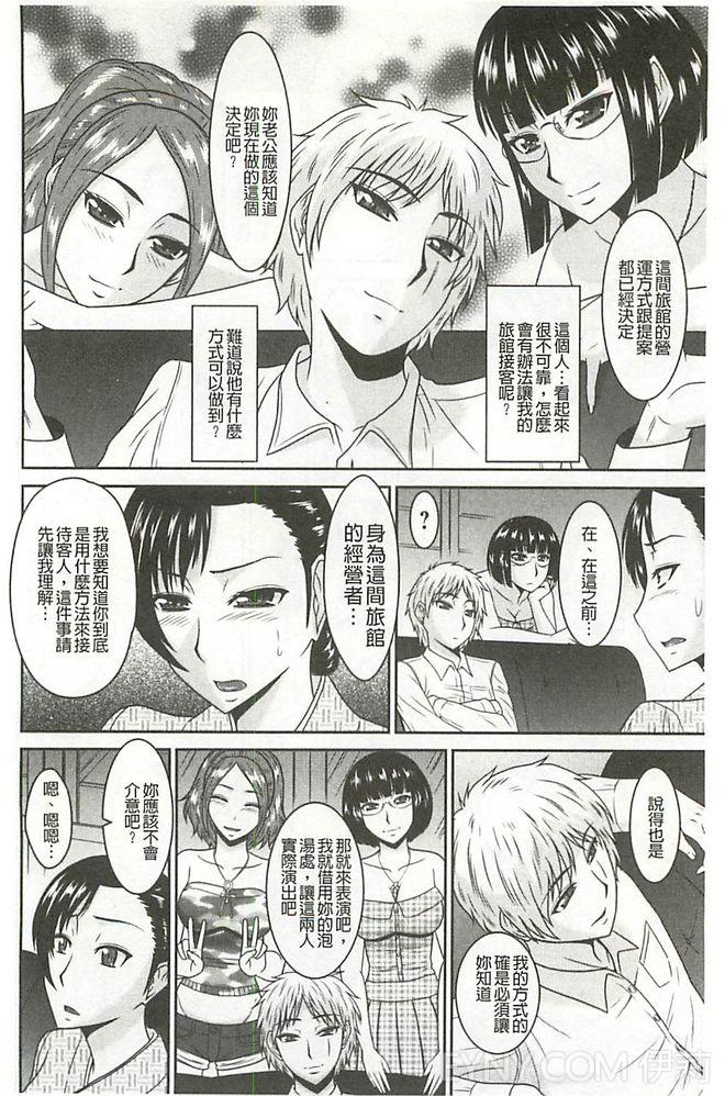 [畠山桃哉] 受胎隷奴 [中囯翻訳] 93/203 