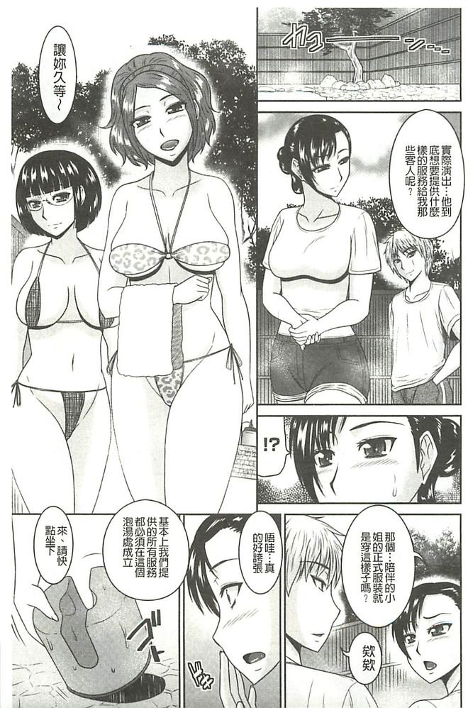[畠山桃哉] 受胎隷奴 [中囯翻訳] 94/203 