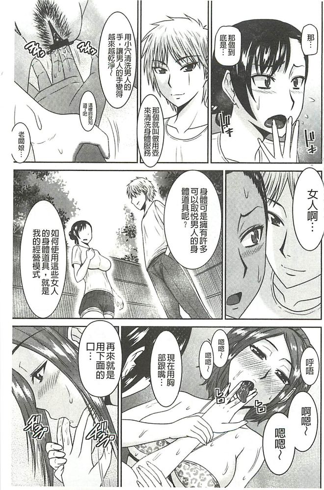 [畠山桃哉] 受胎隷奴 [中囯翻訳] 100/203 