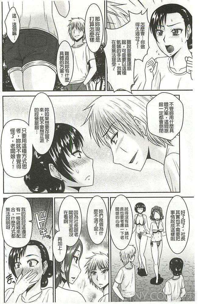 [畠山桃哉] 受胎隷奴 [中囯翻訳] 101/203 