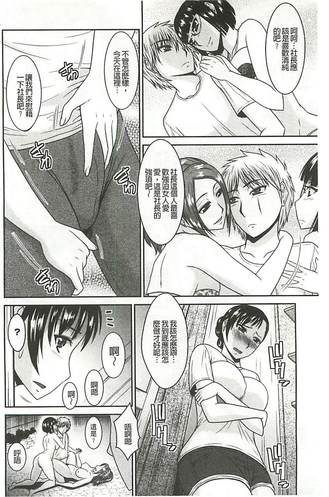 [畠山桃哉] 受胎隷奴 [中囯翻訳] 103/203 