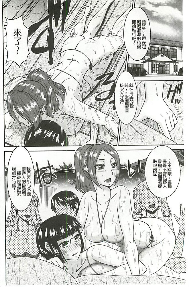 [畠山桃哉] 受胎隷奴 [中囯翻訳] 107/203 