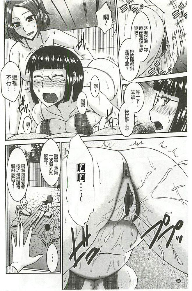 [畠山桃哉] 受胎隷奴 [中囯翻訳] 109/203 
