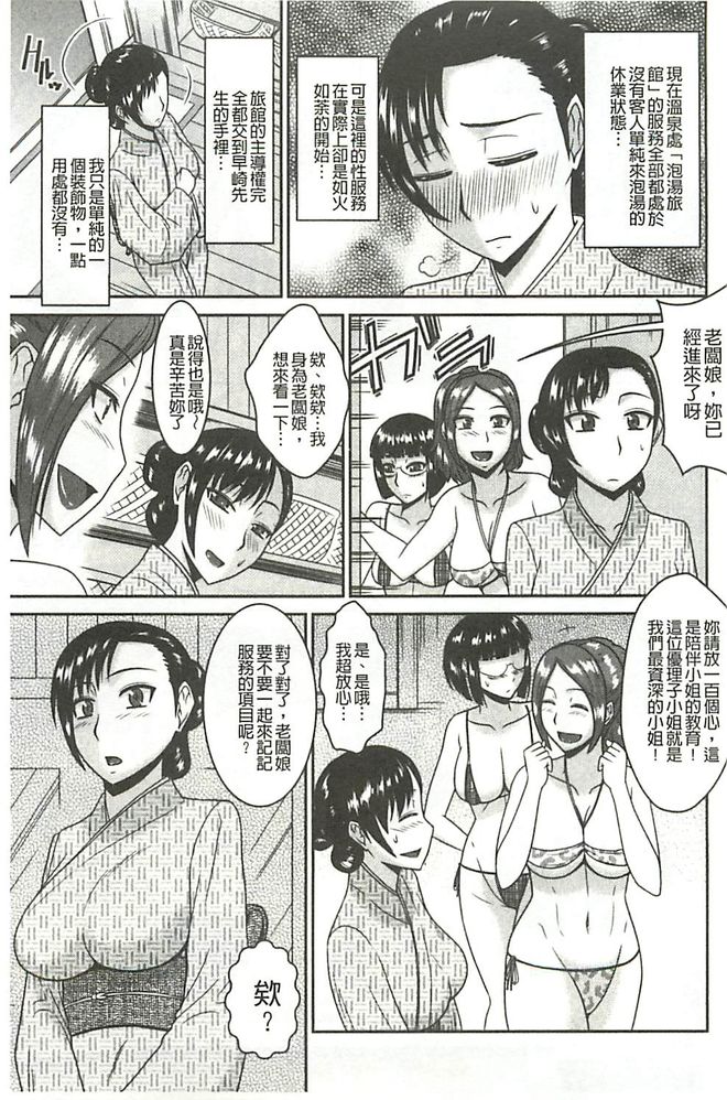 [畠山桃哉] 受胎隷奴 [中囯翻訳] 110/203 