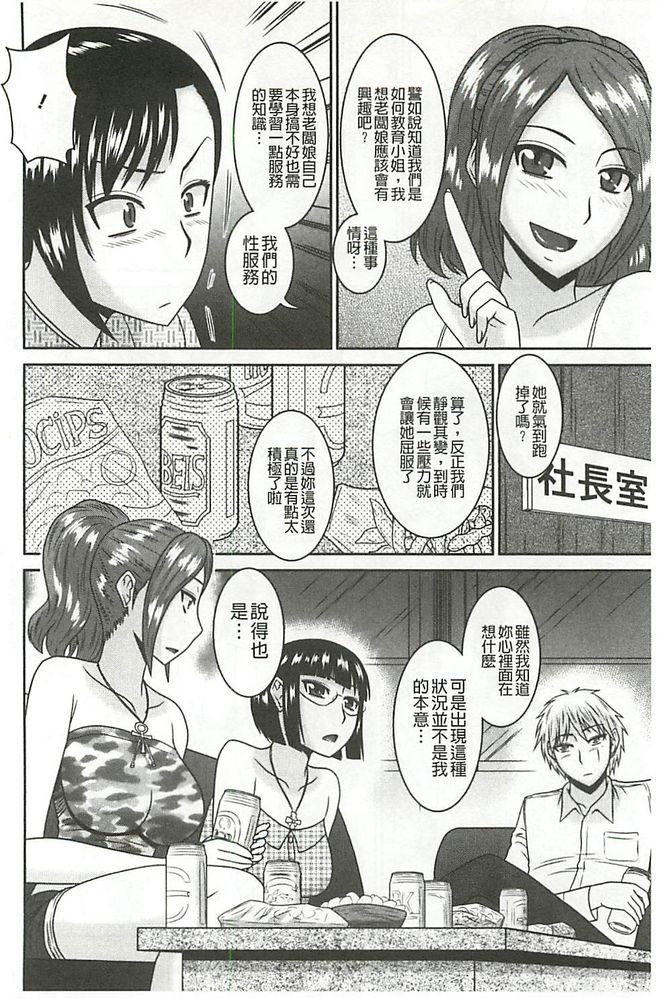 [畠山桃哉] 受胎隷奴 [中囯翻訳] 111/203 