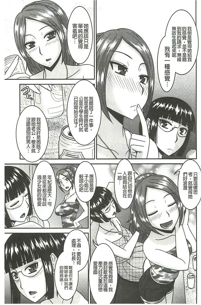 [畠山桃哉] 受胎隷奴 [中囯翻訳] 112/203 