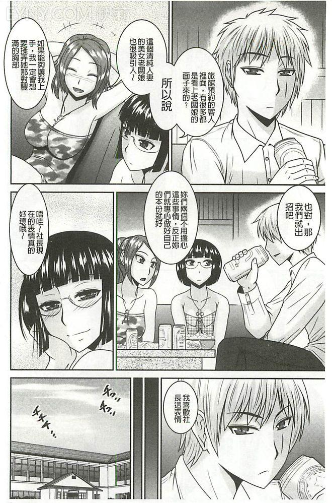[畠山桃哉] 受胎隷奴 [中囯翻訳] 113/203 
