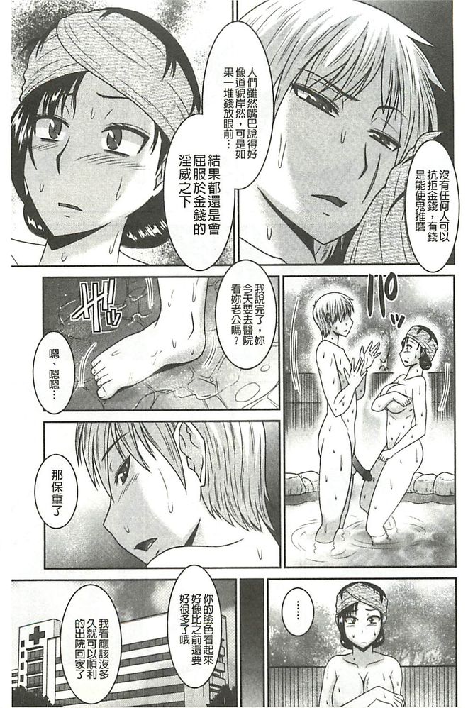 [畠山桃哉] 受胎隷奴 [中囯翻訳] 118/203 