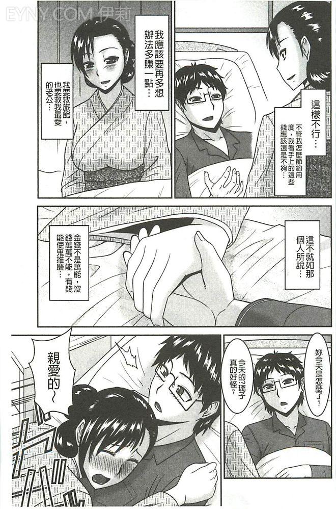 [畠山桃哉] 受胎隷奴 [中囯翻訳] 120/203 