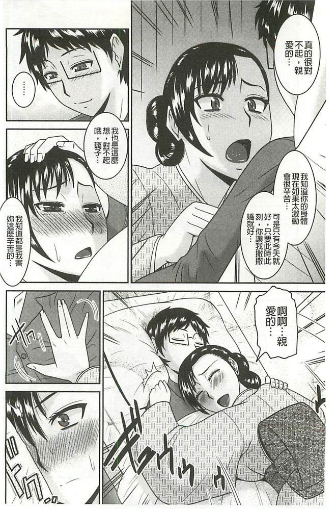 [畠山桃哉] 受胎隷奴 [中囯翻訳] 121/203 
