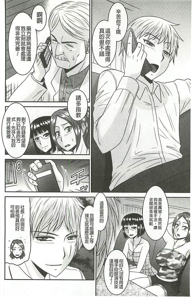[畠山桃哉] 受胎隷奴 [中囯翻訳] 123/203 