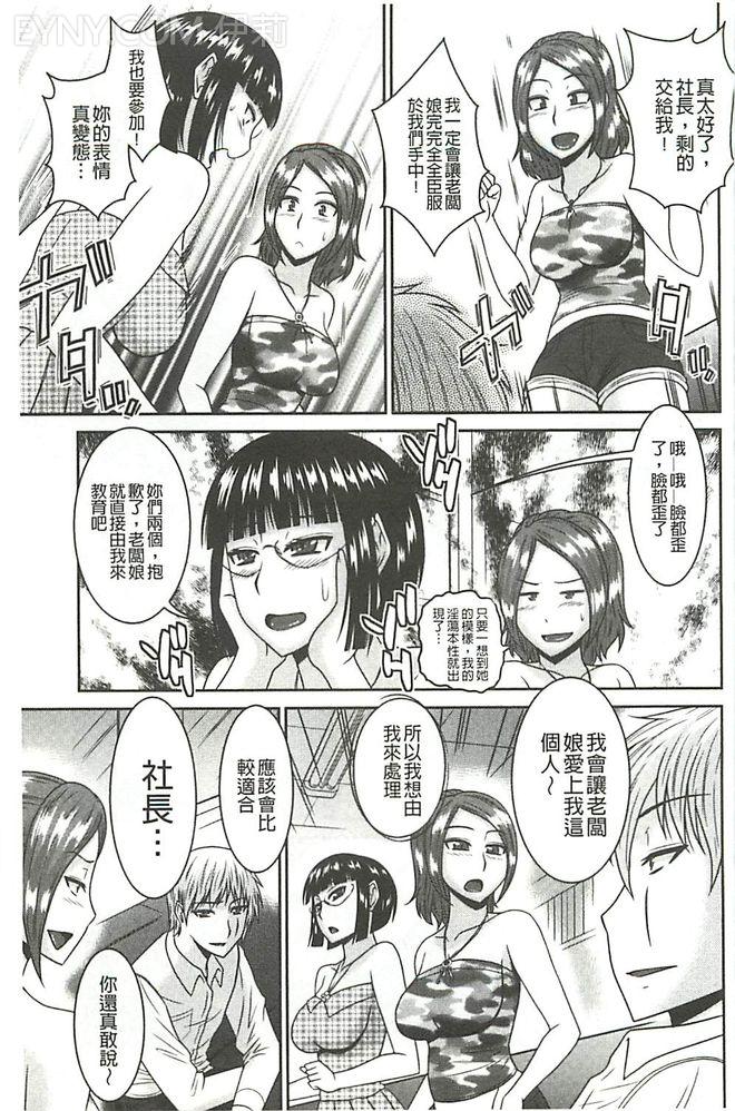 [畠山桃哉] 受胎隷奴 [中囯翻訳] 124/203 