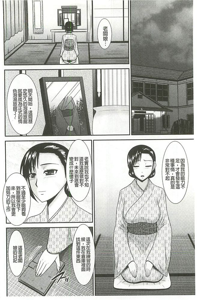 [畠山桃哉] 受胎隷奴 [中囯翻訳] 141/203 