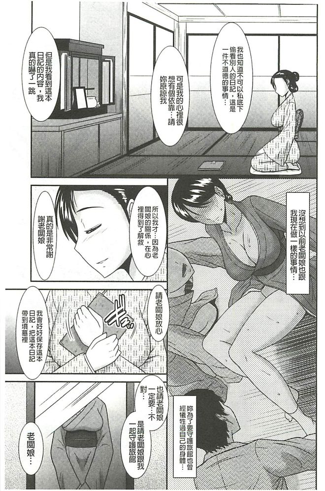 [畠山桃哉] 受胎隷奴 [中囯翻訳] 142/203 