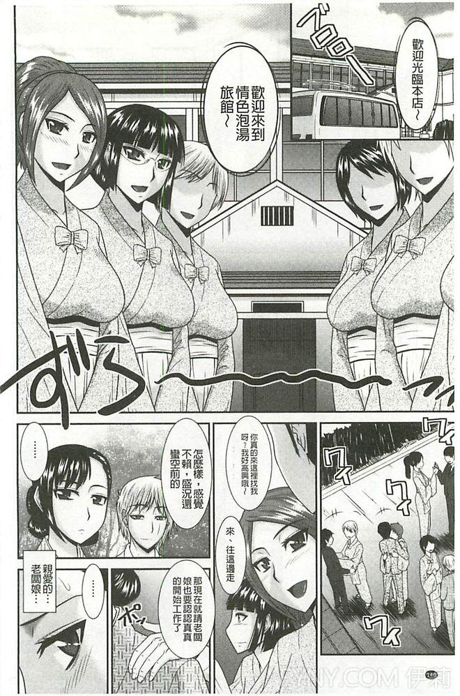 [畠山桃哉] 受胎隷奴 [中囯翻訳] 143/203 