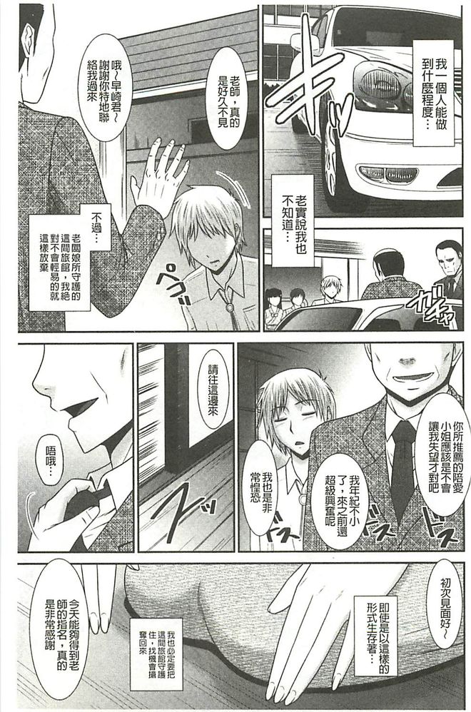 [畠山桃哉] 受胎隷奴 [中囯翻訳] 144/203 
