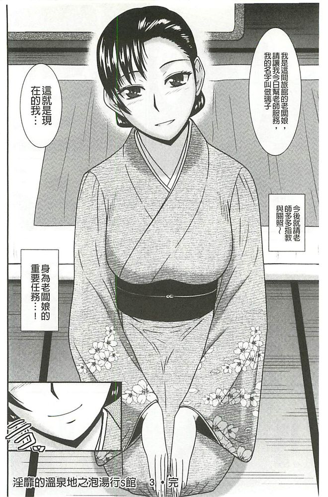 [畠山桃哉] 受胎隷奴 [中囯翻訳] 145/203 