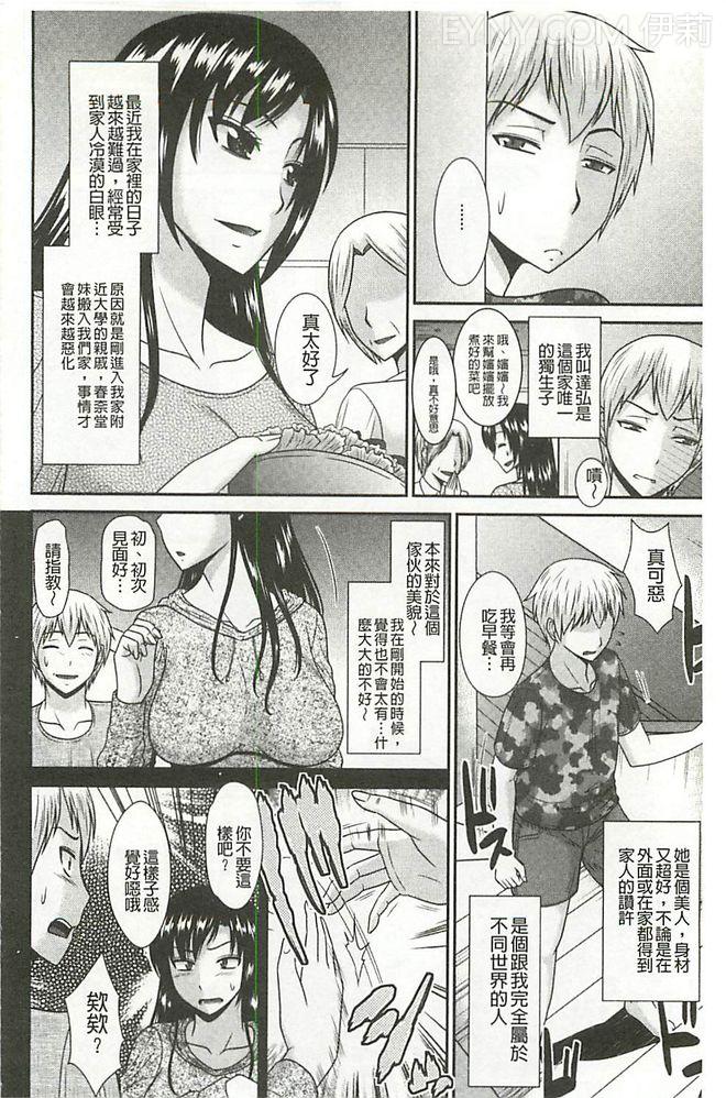 [畠山桃哉] 受胎隷奴 [中囯翻訳] 147/203 