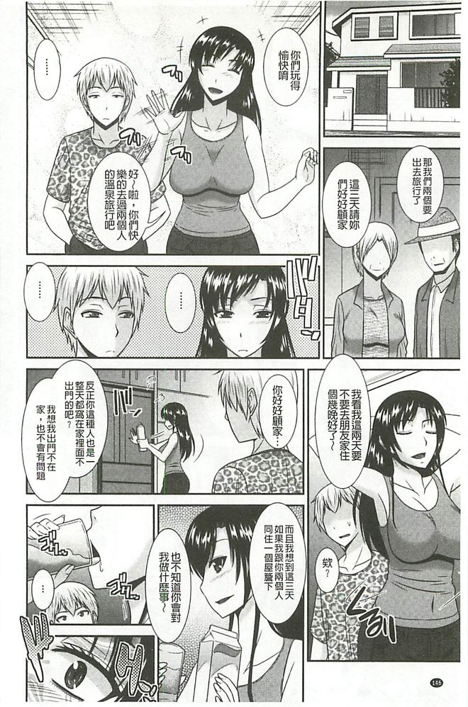 [畠山桃哉] 受胎隷奴 [中囯翻訳] 149/203 