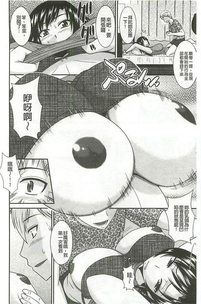 [畠山桃哉] 受胎隷奴 [中囯翻訳] 151/203 