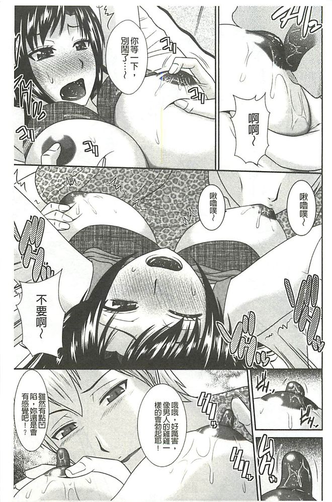 [畠山桃哉] 受胎隷奴 [中囯翻訳] 152/203 