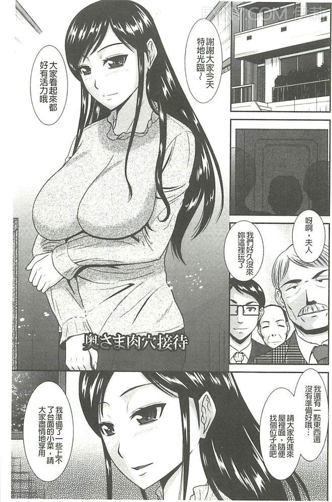 [畠山桃哉] 受胎隷奴 [中囯翻訳] 166/203 