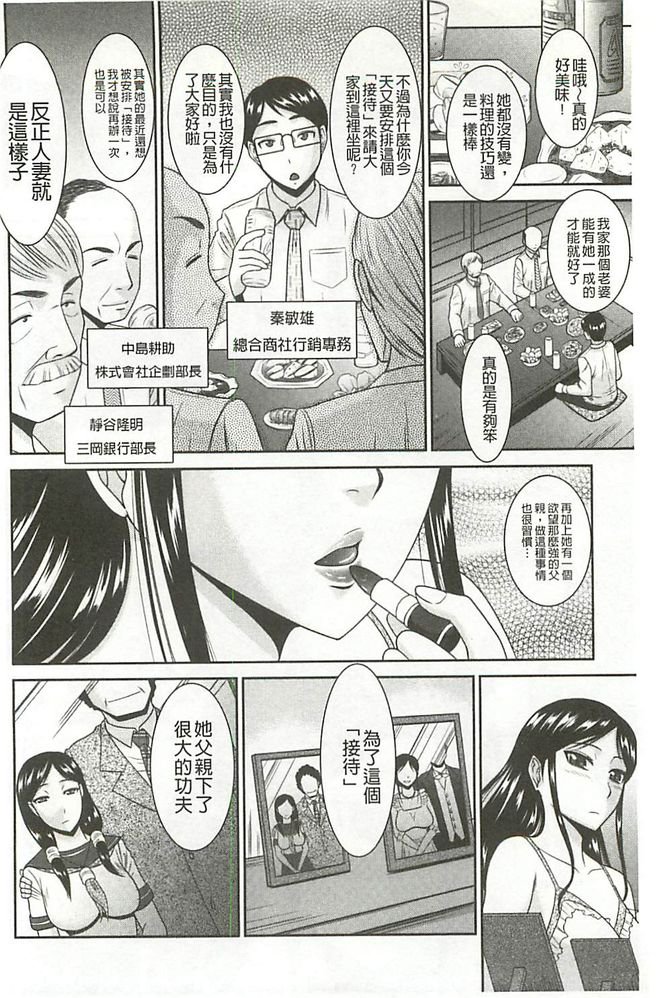 [畠山桃哉] 受胎隷奴 [中囯翻訳] 167/203 