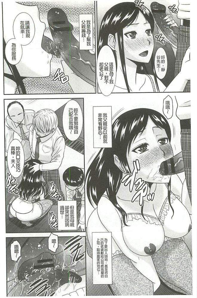 [畠山桃哉] 受胎隷奴 [中囯翻訳] 169/203 