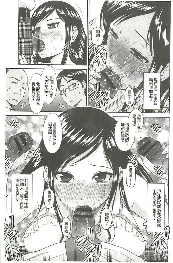 [畠山桃哉] 受胎隷奴 [中囯翻訳] 170/203 