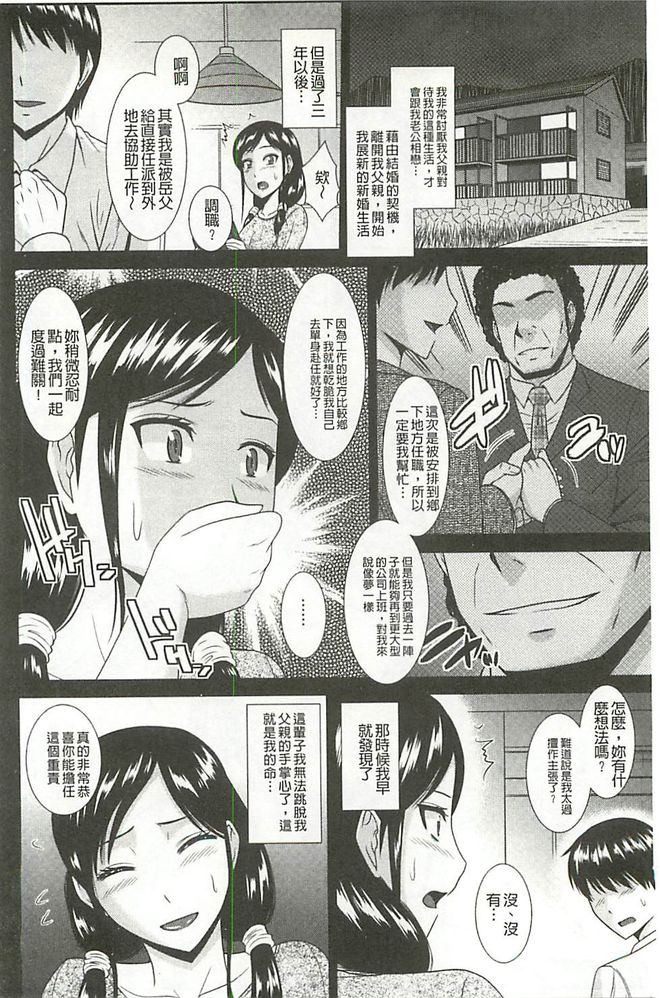 [畠山桃哉] 受胎隷奴 [中囯翻訳] 171/203 