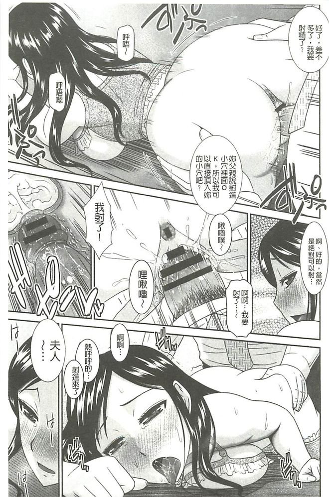 [畠山桃哉] 受胎隷奴 [中囯翻訳] 178/203 