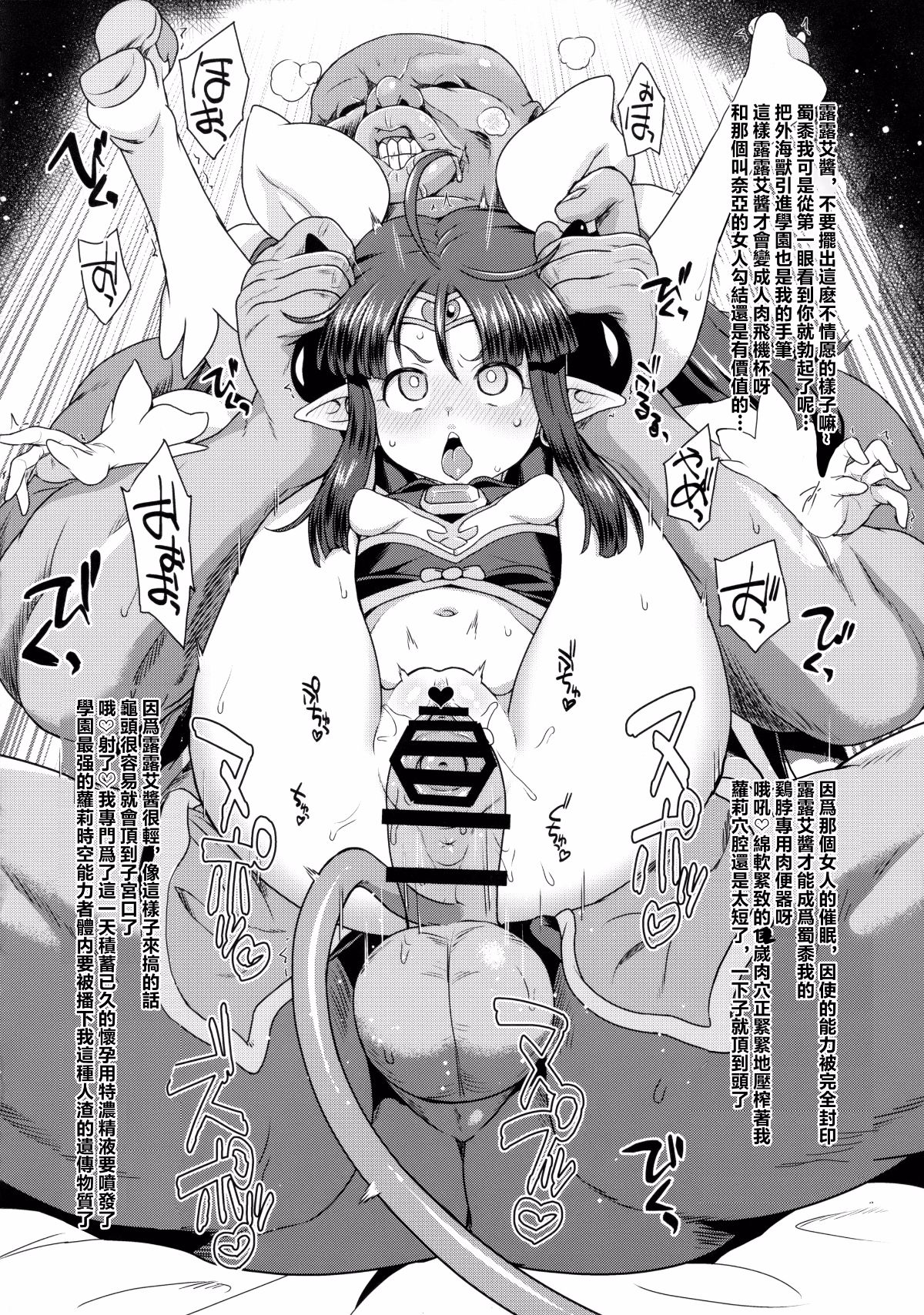 [嗶哢嗶哢漢化組](C92) [SUGOFIRE (すごい火)] 魔法少女強製絶頂&ツイッター総集編 44/72 