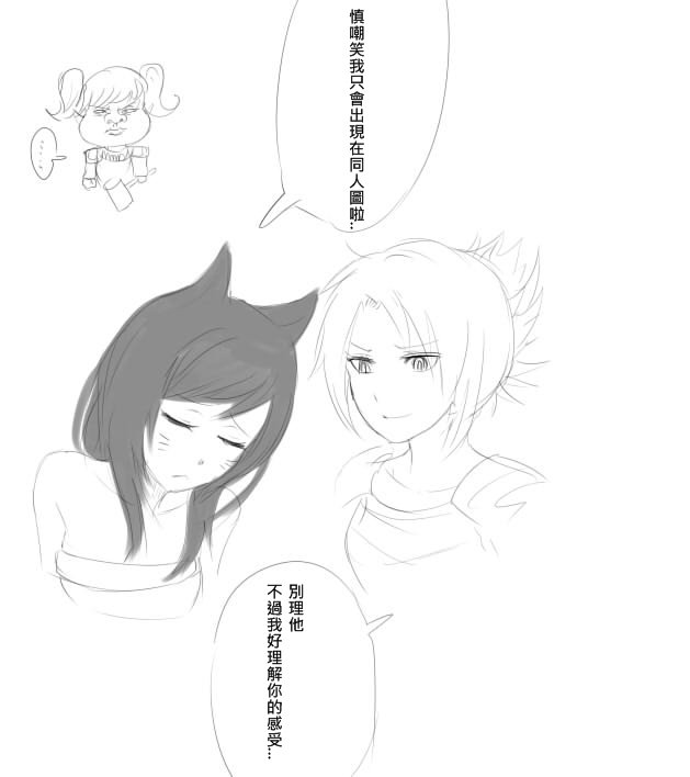 Scofa系列全集(League of Legends) [中國語] 51/91 